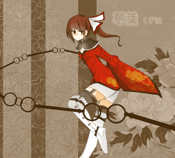 【七宝】葛葉【影】