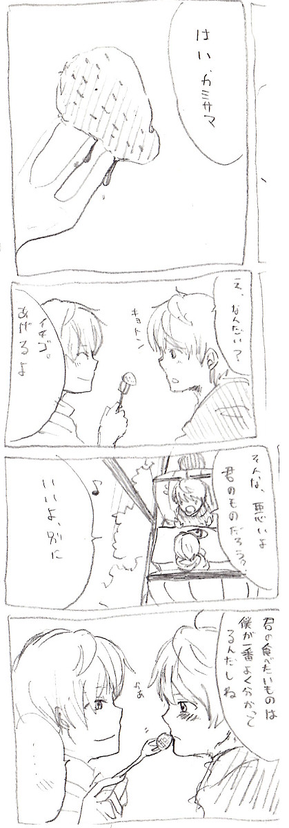 秋瀬がかみさまになったお話し6【秋秋】