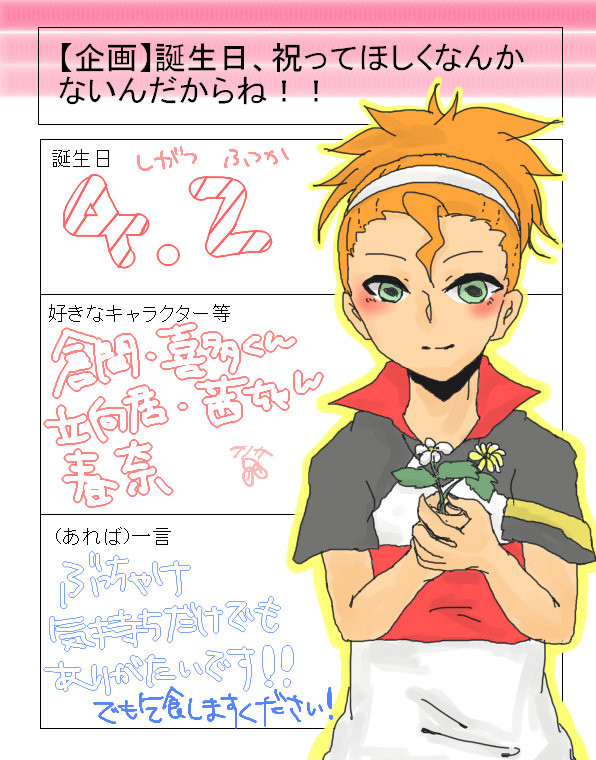 もーいーくつねーるーとーーーーー