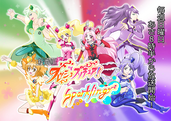 新しいプリキュアが始まるよ!!