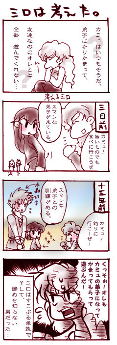 【星矢４コマ】ミロの弟子入り