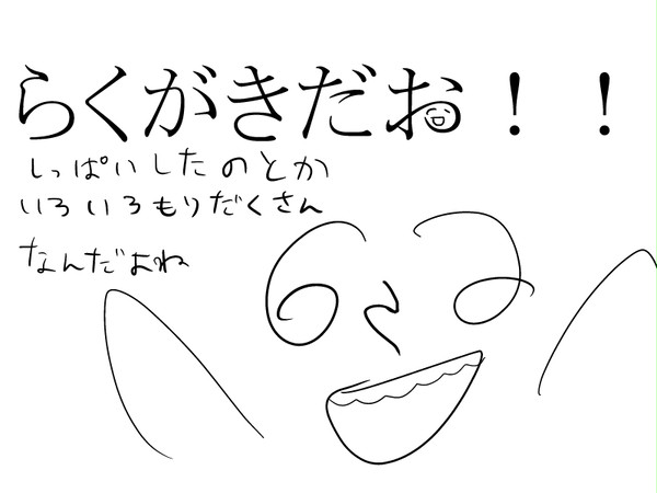 らくがきまとめてみた