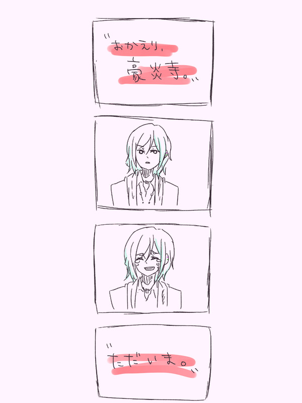 がんばったね、