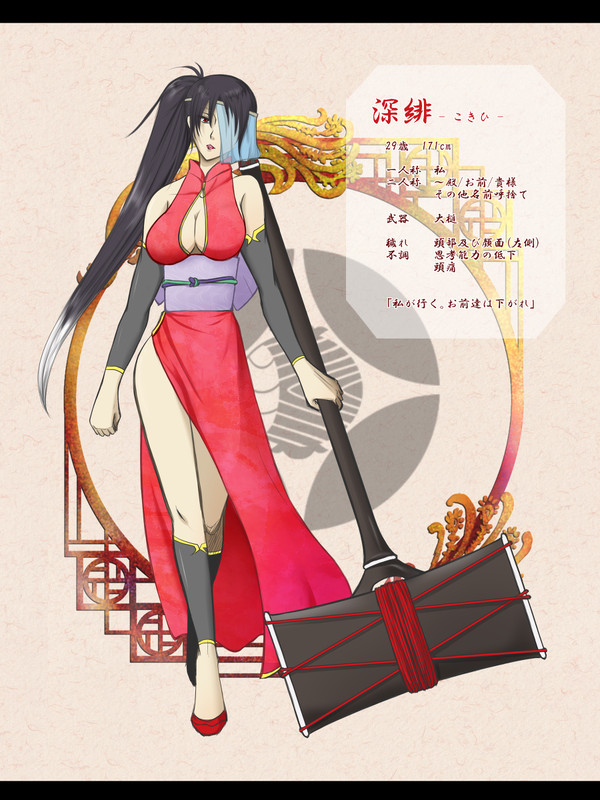 【七宝】深緋【舞手】