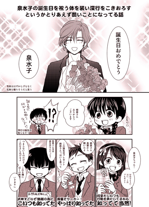 みゆみこまんが@3/21