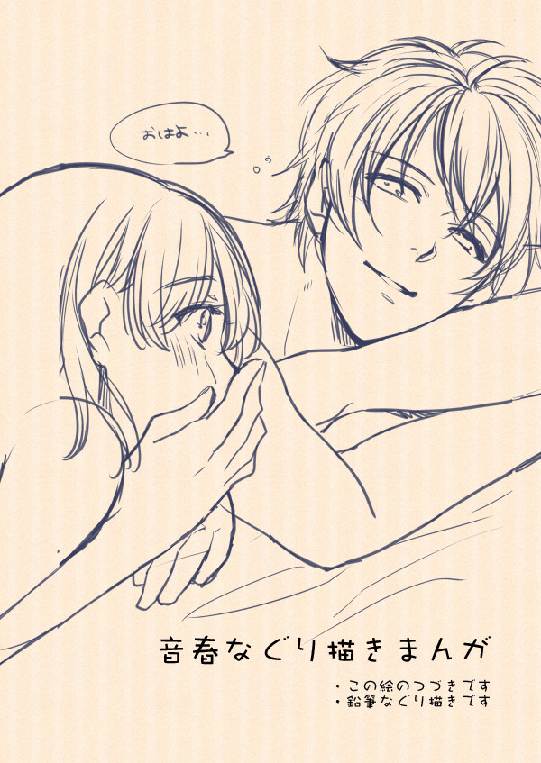 とても少女漫画的な