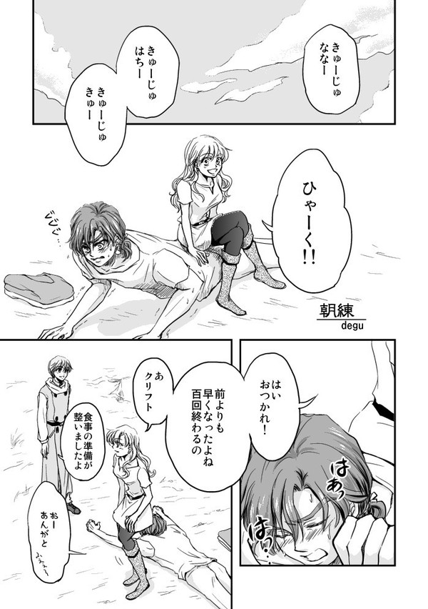 【DQ4】春コミ無料配布漫画