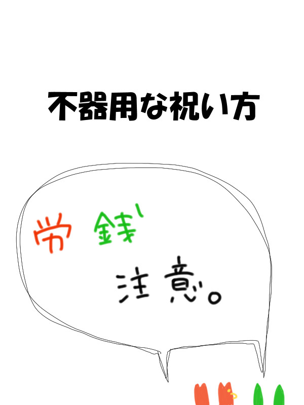 【長いよ!】不器用な祝い方【銭誕生日記念】