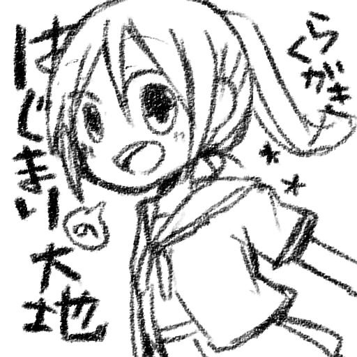 らくがき２