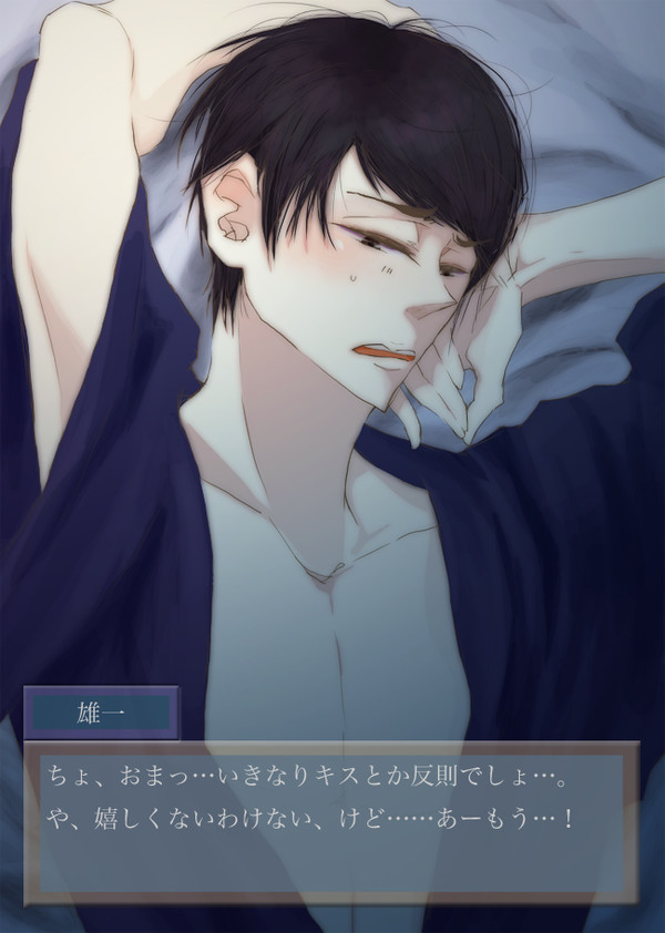 添い寝ろばまるくれよ