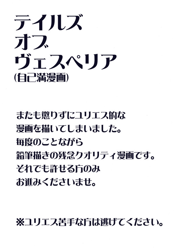 食べ物の恨み
