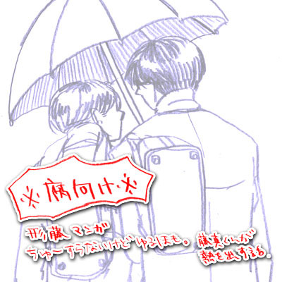 【腐向け】形藤まんが