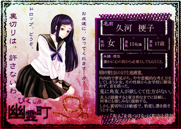 【ぴく霊町】久河梗子【幽霊】