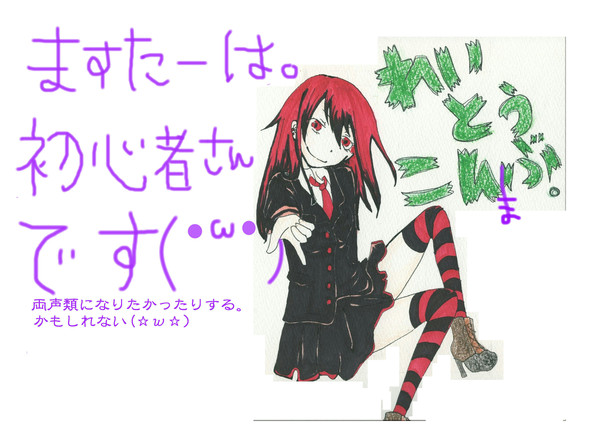 れいとうこんぶー。