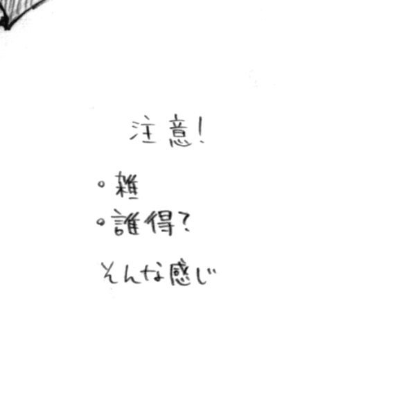 零式らくがき