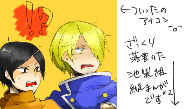 青鉄まんがまとめ