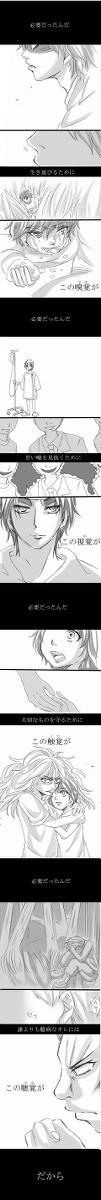 【過去捏造】必要だったんだ