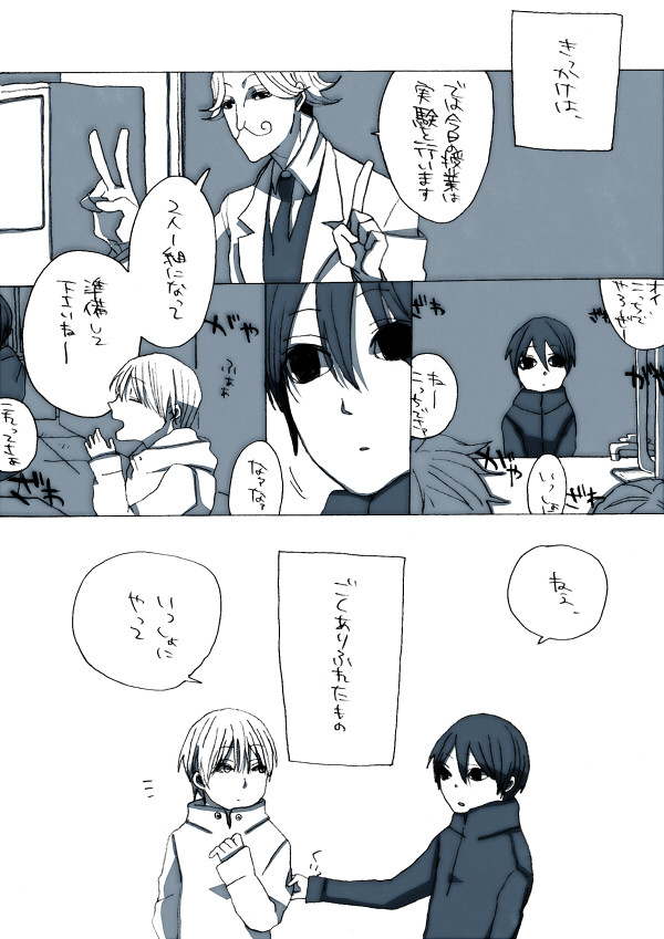 ヒソイルで現代パロ