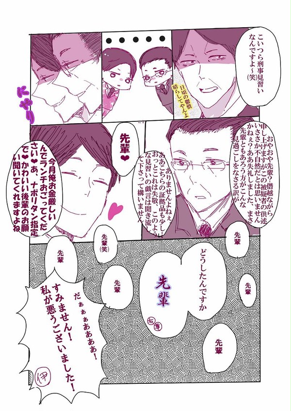 【AIBO】「刑事見習い」発言、その後