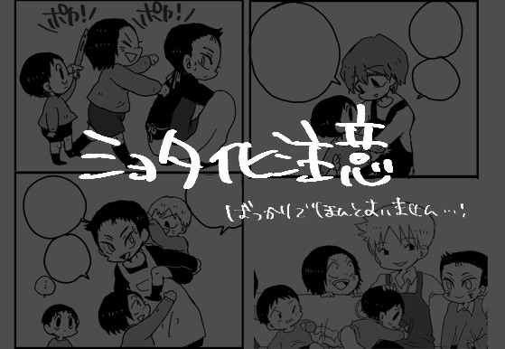 ペダル園　きょうふし組２