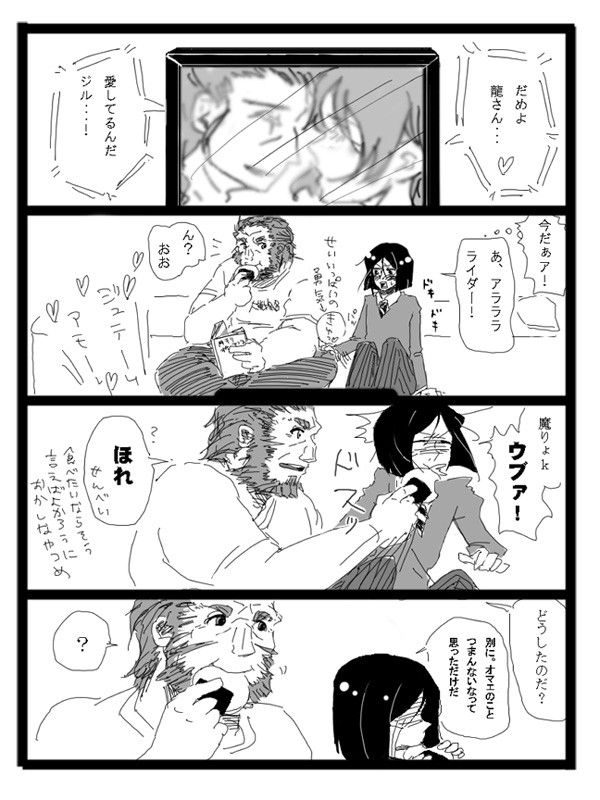 イスウェイとイスⅡのまんが