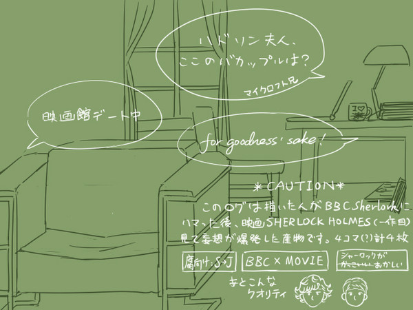 【腐向け】BBC Sherlock X MOVIE SH ログ