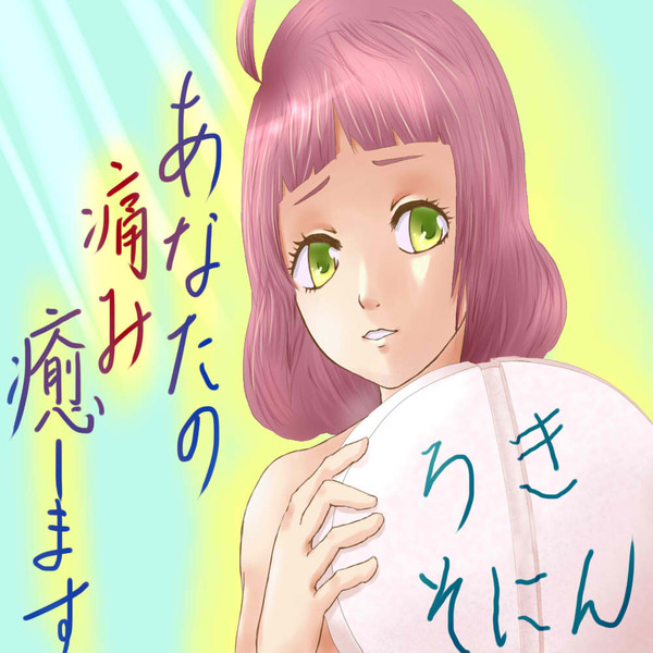 ろきそにん(仮)