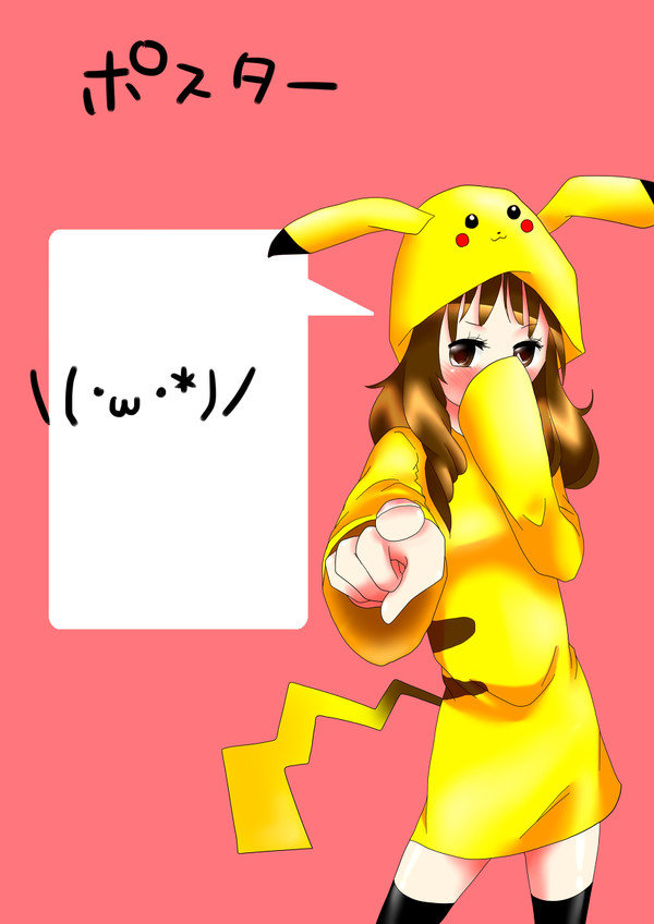 ぽすたー