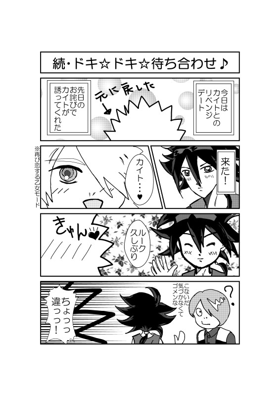 【腐】ファイブレらくがきマンガ5