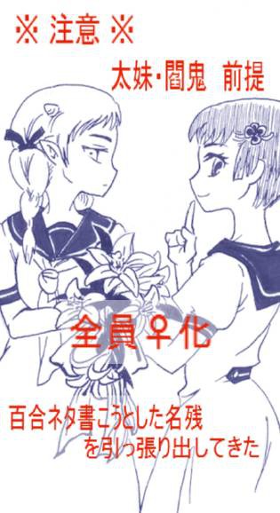 女体化好き拗らせた結果