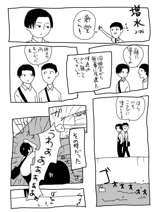 怖くない話で学怖を茶化そう!【増水】