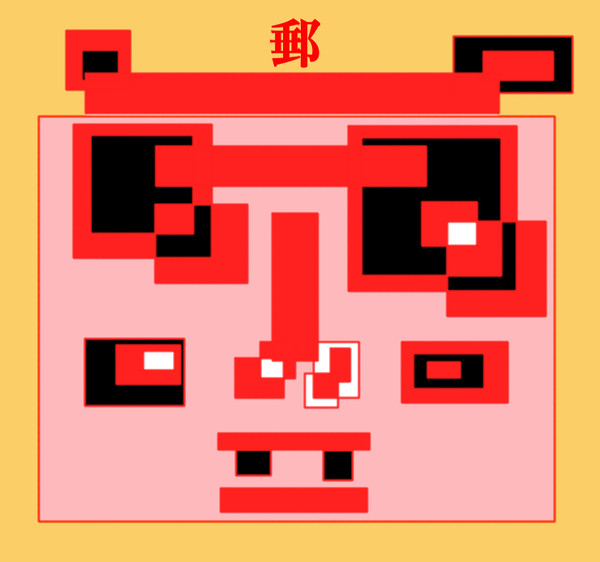 郵便ちゃん