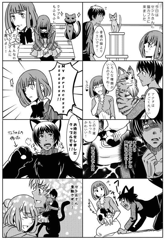 春コミペーパー漫画＋おまけ【セシ春】
