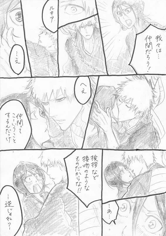 挨拶なんて接吻みたいなもんだぜ。