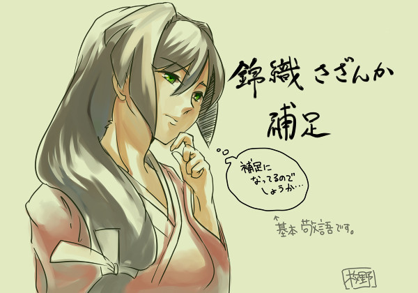 【ぴく霊町】錦織 さざんか【補足】