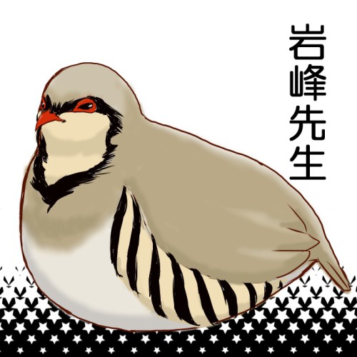 【鳩彼】岩峰先生のターン！