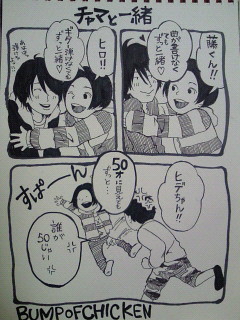 チャマと一緒