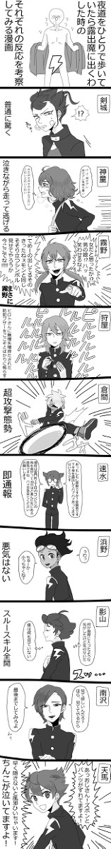 ▼ろしゅつま が あらわれた！