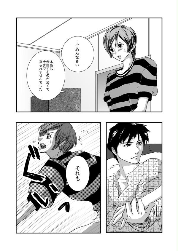 四巻ネタバレ有り!原作未読の方はご注意ください