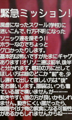 【コラボ小説!!】オリソニでホラー!!?【募集中】