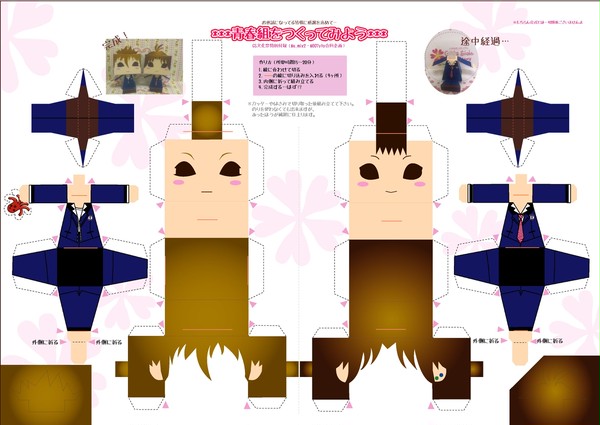 青春組を作ってみよう（嵐さんとニーナ君）