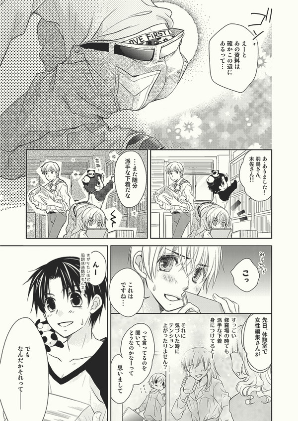 【BL】3/18ペーパー漫画