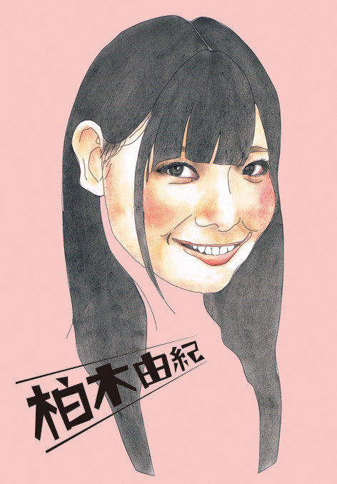 柏木由紀