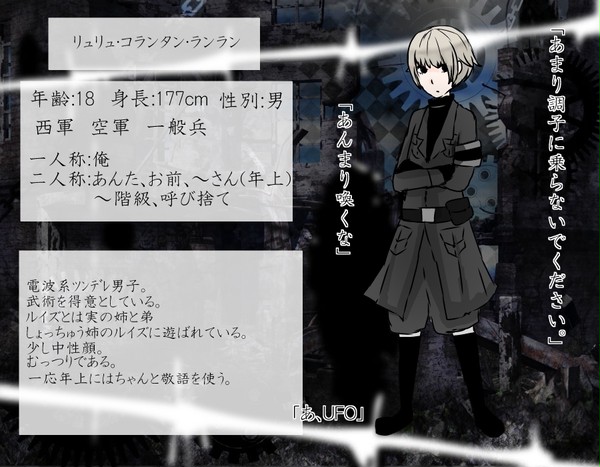 【POW】リュリュ【西軍】