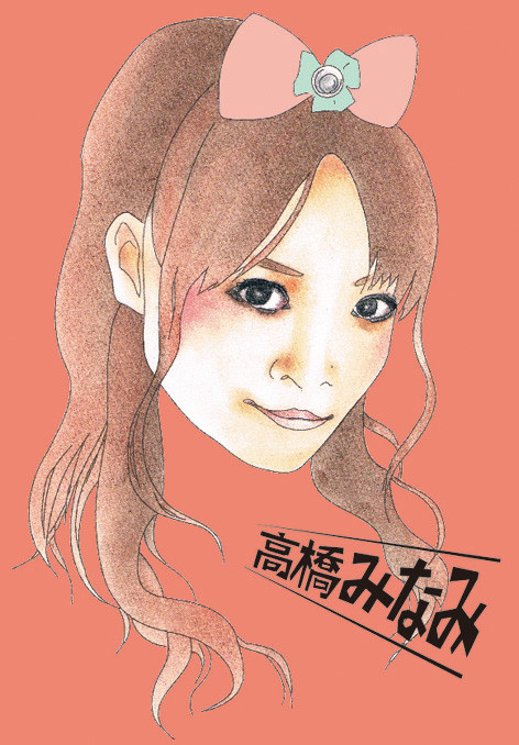 高橋みなみ