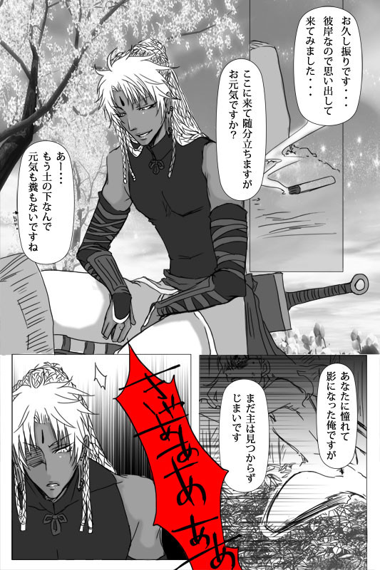 【七宝】 優しい嘘