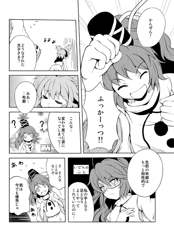 新潟の