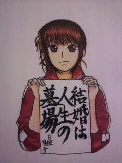書道