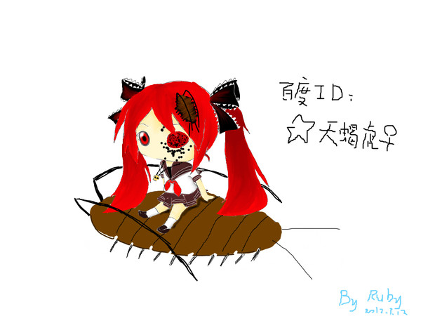 骸音