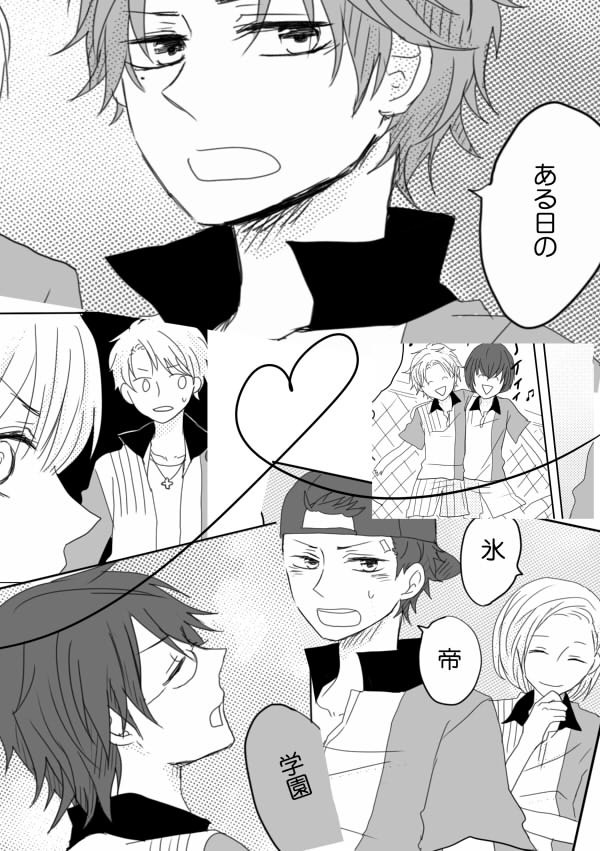 ある日の氷帝学園